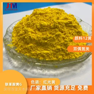 供应颜料黄12