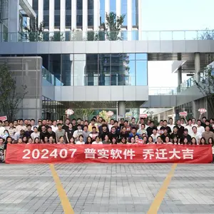 苏州市普实软件有限公司