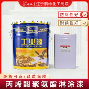 鹏维 丙烯酸聚氨酯淋涂漆 变压器散热器 双组份防腐淋涂漆