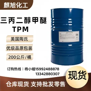 三丙二醇甲醚美国 三丙二醇单甲醚TPM 20324-33-8 清洗剂 油墨