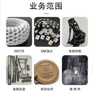 3D打印SLA光固化金属abs零件手板模型定制塑料树脂硅 胶小批量制作
