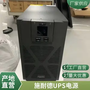 APC 施耐德SPM10KL-33在线式UPS不间断电源10KVA/10KW三进三出
