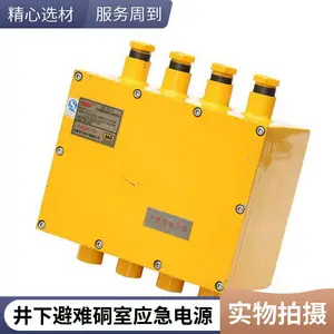 煤科院KDW660/21B矿用隔爆兼本安型直流稳压电源KDW660/24B