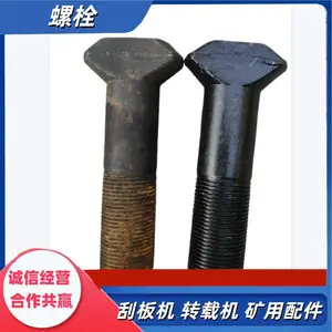 刮板机螺栓M24X2X100 单体螺丝 输送机单体栓发黑处理