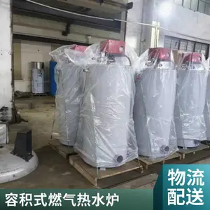 1400KW容积式燃气热水器宾馆酒店商用低氮硅铸铝燃气热水锅炉