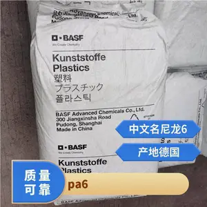 进口 品名PA6 德国巴斯夫 Ultramid® 8253 HS BK102 冲击改性 高耐热尼龙