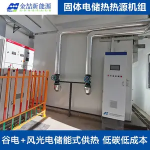 谷电蓄热式烘干热源 金喆新能源烘干设备用热风炉低碳清洁供热风
