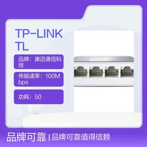 TP-LINK TL-SF1005M网管型百兆交换机5口带防火墙