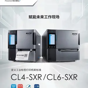 CL6-SXR 203dpi 标签打印机SATO佐藤CL6NX PLUS升级款 高精度
