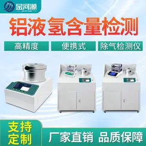 铝液氢气含量检测仪高精度压铸铝密度当量仪台式真空铝锭测氢仪