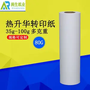 东莞80G热转印纸卷装数码印花打印热升华纸快干流畅转印色彩鲜艳