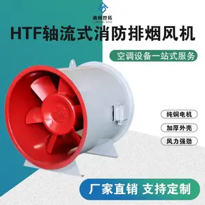 鲁恒世拓单速消防排烟风机 轴流风机 新型消声结构 风量大 连续焊接