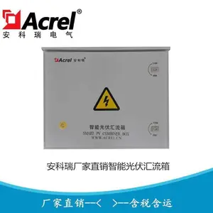 智能光伏并网箱 光 伏防雷汇流箱 汇流检测装置 APV-M16