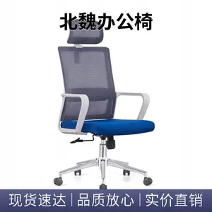 办公室电脑椅子培训网布座椅办公家具定制人体工学