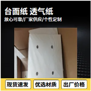 ����̨��ֽ170mmDEK�����ص���������