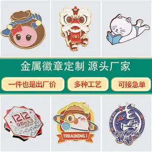 源头厂家金属徽章定制珐琅烤漆校徽班徽企业司徽LOGO胸针纪念章