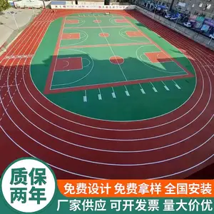 塑胶跑道材料学校操场彩色epdm橡胶颗粒厂家