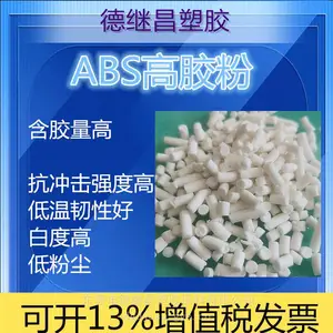 ABS增韧剂 ABS合金增韧母粒 高胶粉 低粉尘作业 易混合KF-60