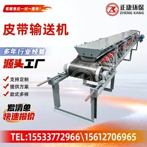 裙边皮带输送机 输送带物料传送设备噪音低 正康环保定制