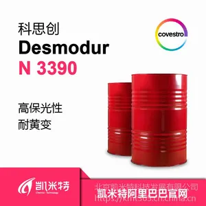 科思创(拜耳)Desmodur N 3390HDI固化剂采购-北方总代理-北京凯米特