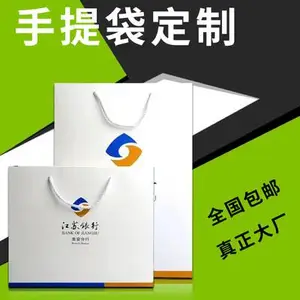 酒店宾馆一次性礼品袋手提袋纸袋手拎袋定制印刷LOGO