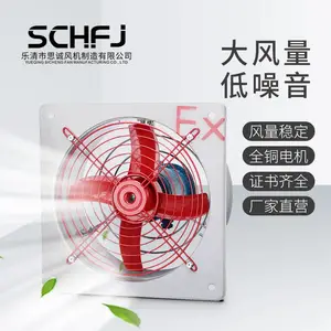 思诚 防爆排风扇BFAG-300防爆轴流风机强力220V/380V防爆风机