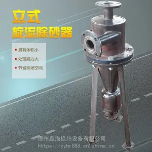 前置过滤器 井水除砂器 中央空调旋流除砂器 旋转式