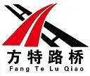 山东方特路桥设备有限公司