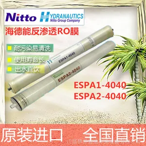 美国海德能4040反渗透膜ESPA1-4040高低压膜4寸工业级纯净水ro膜