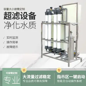 ɽȪˮ��ˮ����ˮ������UF���˾�ˮ��ˮ�������������豸