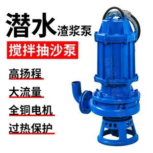 双搅拌式液下抽沙泵A液下抽沙泵A工业挖泥泵 清淤泵