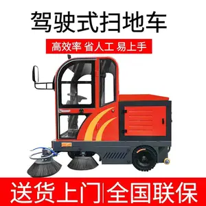 ������ɨ�� �������� ����綯ɨ�س� С����ҵ ��ʻʽɨ�ػ�