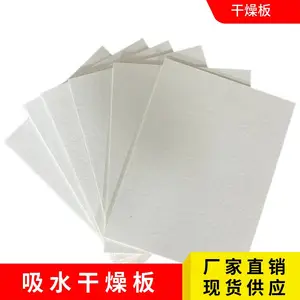 干燥板吸水板植物纤维高效吸湿干燥剂压花版