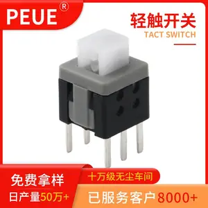 轻触开关 5.8*5.8双排六脚平头自锁无锁开关 PEUE/振端