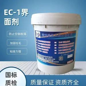 廊坊永清界面处理消泡乳液固央抹灰石膏界面剂品质***