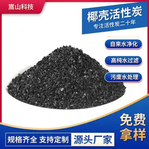 现货食品级饮用水超纯水过滤 活性炭 家用工业用净水处理 椰壳炭