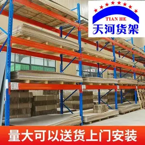 郑州板材货架定制厂家板材货架定制尺寸价格低郑州天河货架厂家