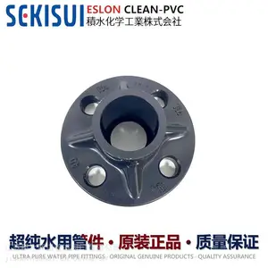 SEKISUI日本积水法兰16A日标1/2寸超纯水cleanpvc洁净塑胶盲法兰