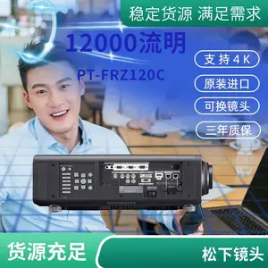 松下投影机镜头ET-DLE350C 建筑楼体亮化 灯光秀投影