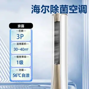 河南郑州海尔烟机灶具热水器冰箱洗衣机空调批发