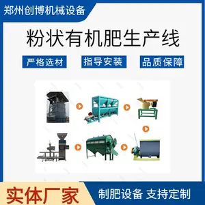 有机肥生产线 猪粪鸡粪化肥厂颗粒加工设备 复合肥中小型制造
