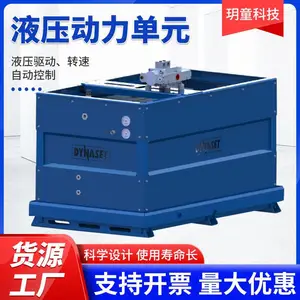 液压泵站 液压动力单元 液压试验台 液压站 成套液压系统