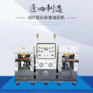 拉链头设备 四柱三梁 平板硫化机 30T油压机 固态硅胶热压成型机