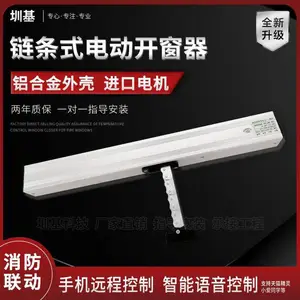 江西宜春圳基链条式电动开窗器智能WiFi手机控制天猫小爱语音控制适用天窗上悬窗下悬窗平开窗