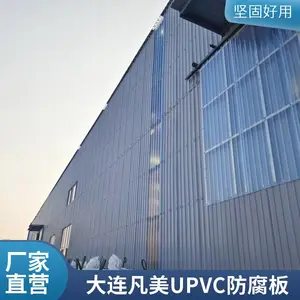 (耐)氢氟酸 盐酸 硫酸腐蚀聚氯乙烯树脂板 UPVC板 一级阻燃防火板 630型 830型 840型
