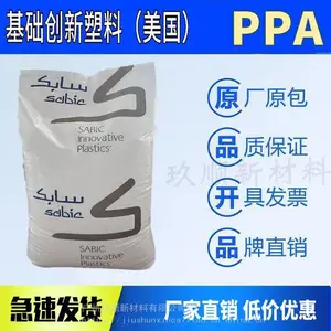 PPA塑料 沙伯基础 LNP THERMOCOMP UX06032 无氯 热稳定性 无溴 阻燃性