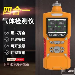 普利通PLT400泵吸式四合一气体检测仪便携式有毒有害气体报警仪