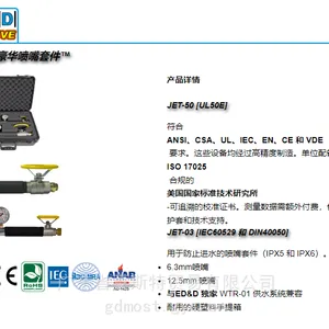 ����ED&D��ˮ�ȼ������豸 RTA-01 RTA-02 JET-50 SNZ-01 JET-01 JET-03/6K AWN-12 WTR-01 STC-DBX���豸