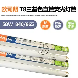 荧光灯管 欧司朗 T8三基色直管荧光灯 36W 840日光灯格栅灯支架灯