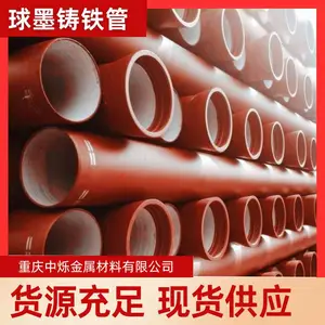 市政用球墨铸铁管 广安中烁现货规格齐全 防腐耐磨 质量稳定